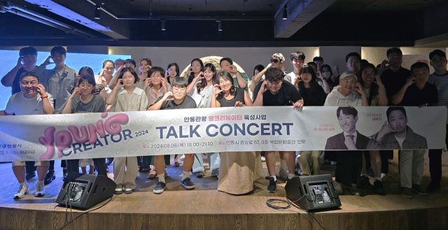 안동관광 영크리에이터들이 유명 유투버들과 만나 콘텐츠 제작에 대한 다양한 얘기를 나누었다. 안동시 제공