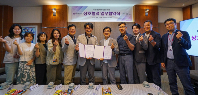 안동문화예술의전당과 김해문화의전당이 문화례술 활성화를 위한 업무협약을 체결했다. 안동시 제공