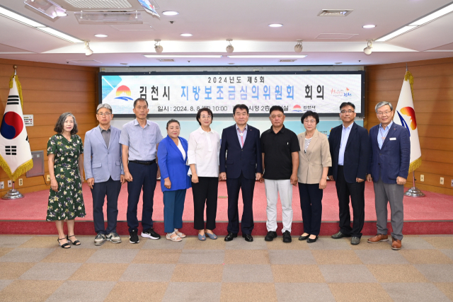 경북 김천시(시장 김충섭)는 9일, 시청 2층 회의실에서 김천시 지방보조금 관리위원회를 개최했다. 김천시 제공