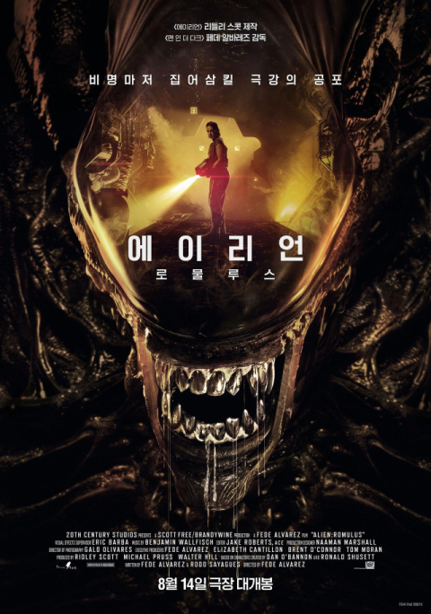 영화 '에이리언 7'…7년 만의 '에이리언' 시리즈 신작