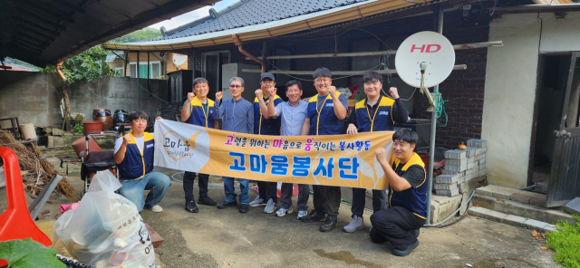 고령 고마움봉사단체는 11일 개진면 옥산 2리에 거주하는 복지위기가구를 대상으로 주거환경개선 봉사활동을 펼쳤다. 고령군 제공
