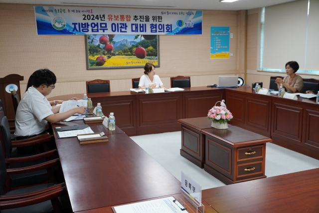 지난 8일 청송교육지원청에서 청송 유보통합 추진 실무 5차 협의회가 열렸다. 청송교육지원청 제공