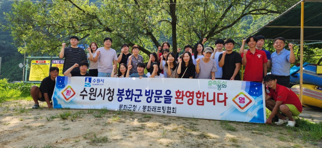 봉화군을 방문한 수원시 공무원들이 기념 사진을 촬영했다. 봉화군 제공