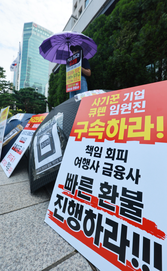 티몬·위메프(티메프) 피해자가 6일 오후 서울 여의도 금융감독원 앞에서 환불 등을 촉구하는 릴레이 우산 시위를 진행하고 있다. 연합뉴스