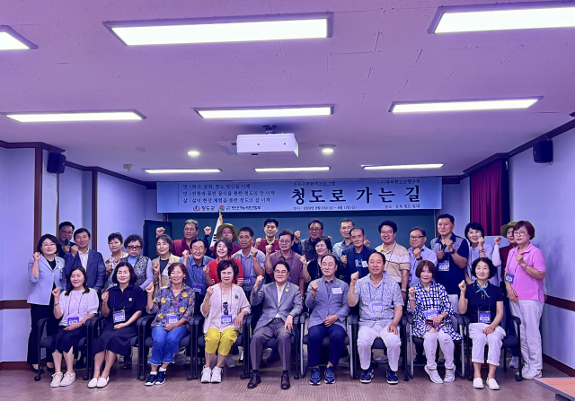 청도군은 부산향우회 회원들을 초청해 2박3일 일정의 