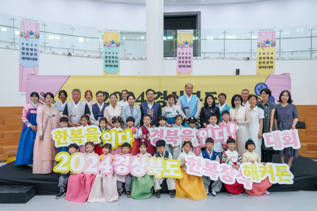 12일 경북 상주시 함창읍 한국한복진흥원에서 