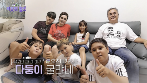 [TV] 다사다난한 다둥이들 굴랴 씨네 이야기 