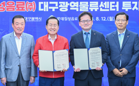 롯데칠성음료, 대구광역물류센터 건립…1천200억 금호워터폴리스에 2027년 완공