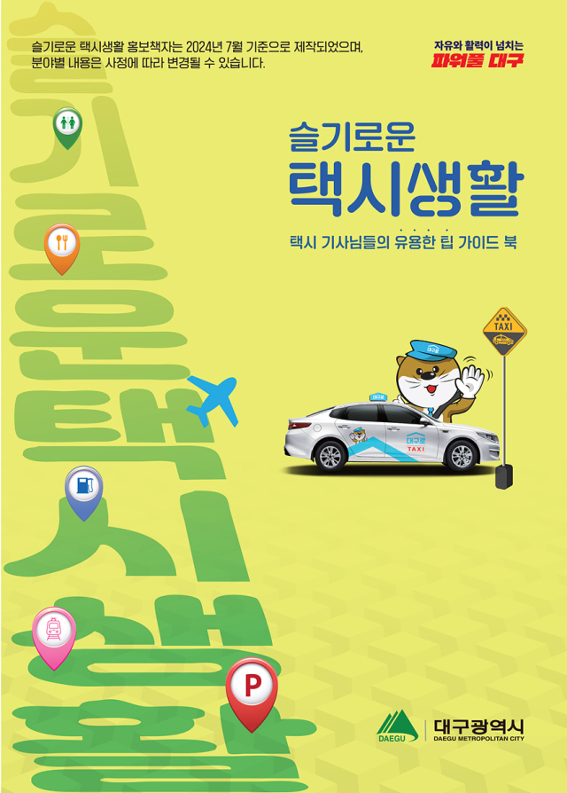 가이드북 