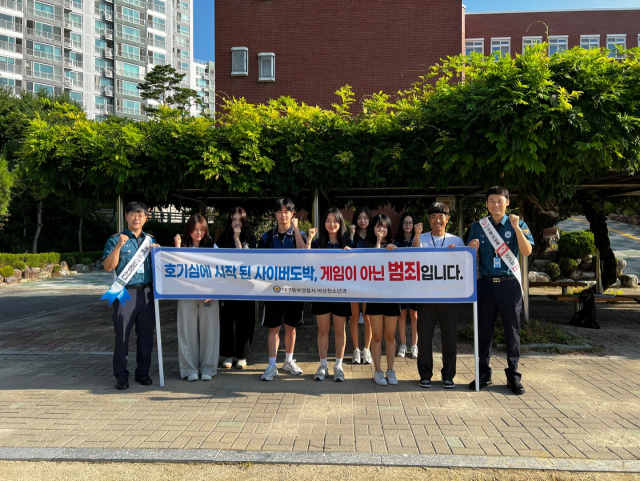 대구동부경찰서가 신학기 개학에 맞춰 12일 오전 동부고등학교 일원에서 학생·교사와 함께 