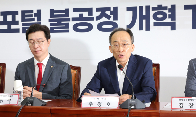 국민의힘 추경호 원내대표(가운데)가 12일 오전 국회에서 열린 