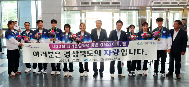 경상북도는 12일 제33회 파리올림픽에서 기대 이상의 성적을 거둔 경북 선수단을 맞아 도청 직원들의 뜨거운 환호 속에서 환영식을 열었다. 경북도 제공.