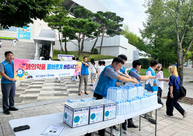 올바른 폐의약품 분리 배출 홍보 캠페인 모습. 대구교통공사 제공