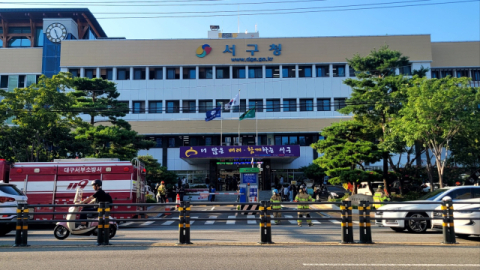 대구 서구청서 CCTV배터리 원인 추정 화재…직원 400명 대피