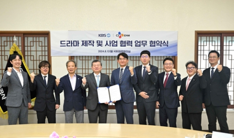 KBS 드라마를 tvN·티빙에서…KBS-CJ ENM, 드라마 사업 MOU