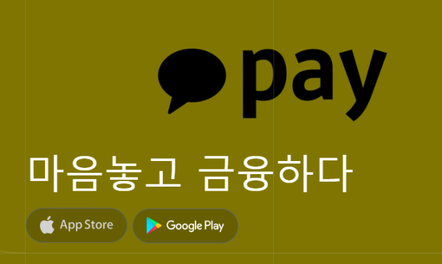 카카오페이 홈페이지