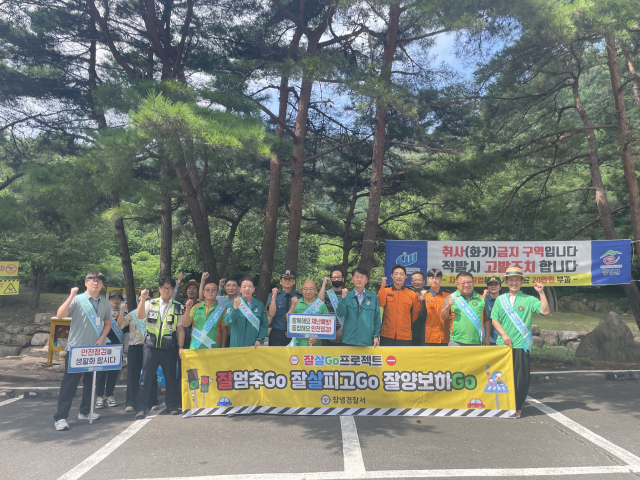 창녕경찰서는 7일 유관기관 및 단체들과 함께 휴가철 안전갬페인을 실시했다. 창녕경찰서 제공
