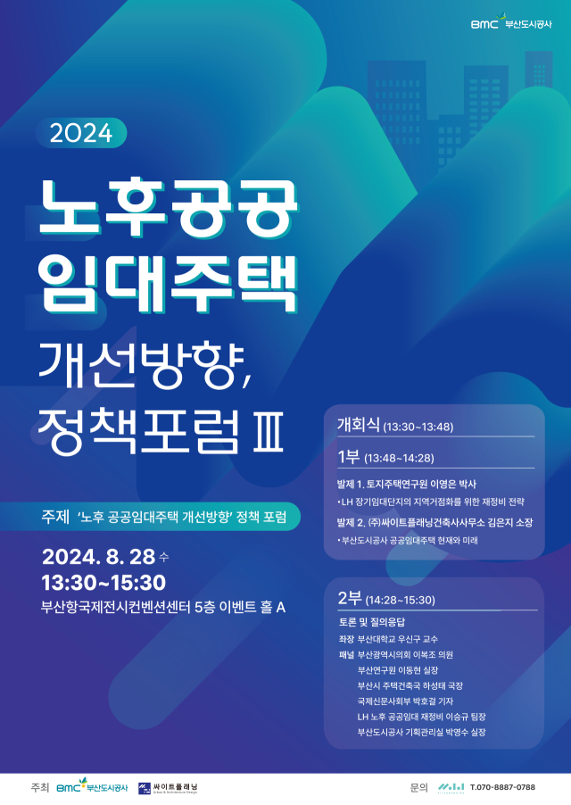 부산도시공사 
