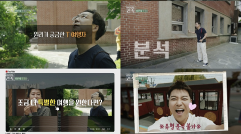 [TV]  개성 넘치는 6인 6색의 건축 여행 