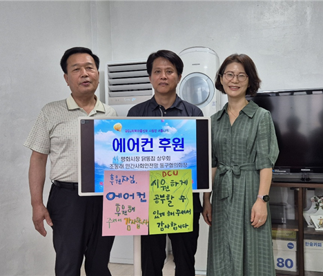 평화시장 닭똥집 상우회와 조동래 민간사회안전망 동구협의회장은 신암1동 