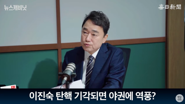 박용찬 국민의힘 영등포을 당협위원장. 출처: 매일신문 유튜브
