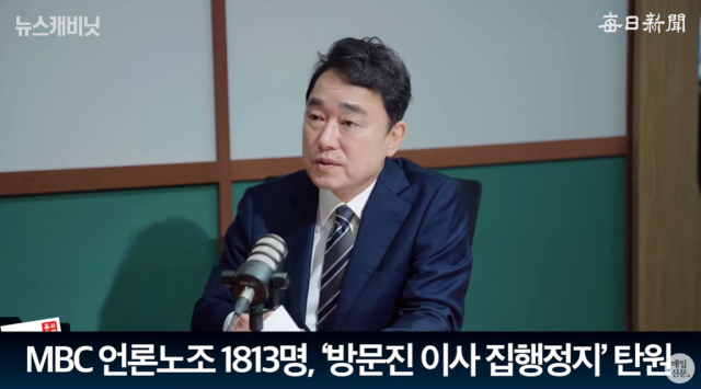 박용찬 국민의힘 영등포을 당협위원장. 출처: 매일신문 유튜브