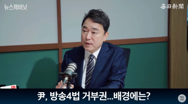 박용찬 국민의힘 영등포을 당협위원장. 출처: 매일신문 유튜브