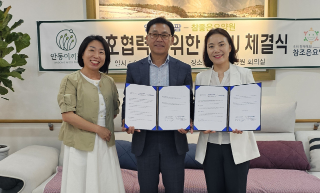 그루경영체인 안동 이끼팜영농조합법인은 12일 대구경북지역 어린이집, 요양원과 업무협약을 체결하고, 안전하고 건강한 생활환경 지원에 나선다. 안동그루매니저 제공