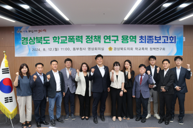 12일 경북도 동부청사 영상회의실에서 