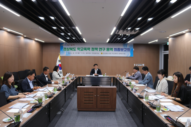 12일 경북도 동부청사 영상회의실에서