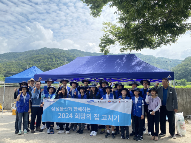 경북 김천시 어모면 내 저소득층 및 주거 취약계층 15가구를 대상으로 삼성물산과 한국해비타트가 함께하는 주거환경개선사업 