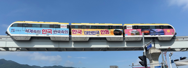 안동시 통합VI를 입힌 대구 도시철도 3호선 하늘열차 모습. 안동시 제공