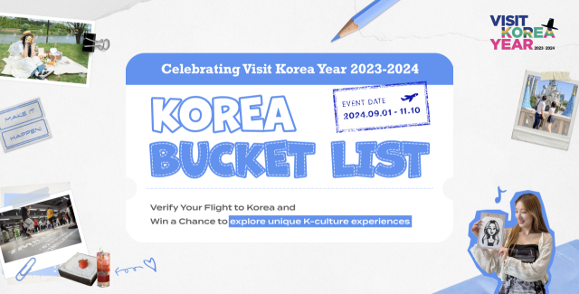 코리아 버킷리스트 프로모션. 한국공항공사 제공