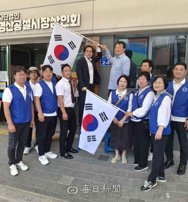 한국자유총연맹 경산시지회 임종완 지회장(뒷줄 왼쪽)과 안문길 경산시의회 의장(오른쪽),회원들은 14일 제79주년 광복절을 앞두고 경산공설시장에서 
