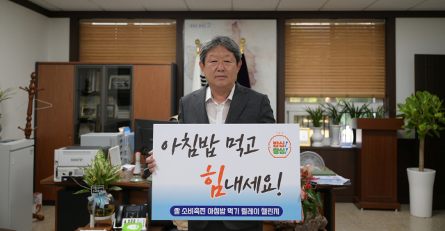 홍성두 창녕군의회 의장이 쌀 소비확대 챌린지에 참여 모습. 창녕군 의회 제공