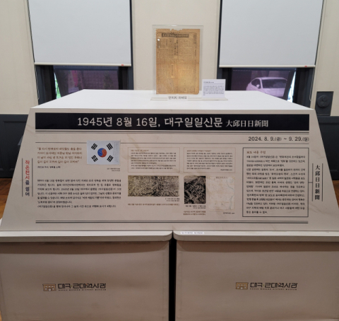 대구근대역사관 