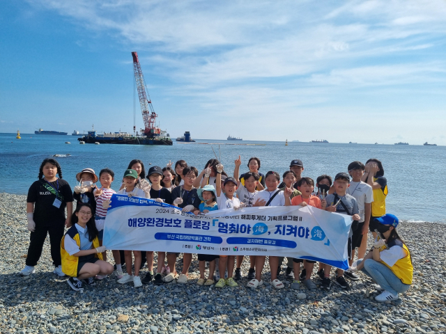 지난 10일 경남 양산시 소주청소년문화의집 봉사동아리 기획프로그램Ⅱ 해양환경보호 플로깅 