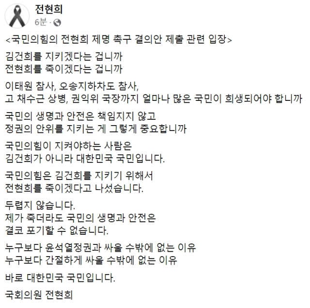 전현희 더불어민주당 국회의원 페이스북