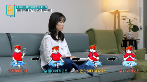 [TV] 과도한 불안장애를 벗어나는 방법 