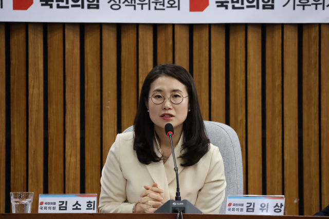 김소희 국민의힘 의원(비례)