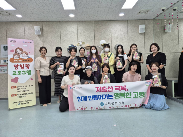 고령군이 임신부 및 6세 미만 부모를 대상으로 모자보건 프로그램 