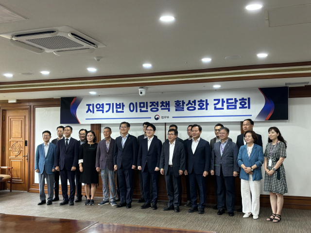 지역기반 이민정책 활성화를 위한 전국 시·도 부단체장 간담회가 지난 13일 정부 과천청사에서 열렸다.경북도 제공.