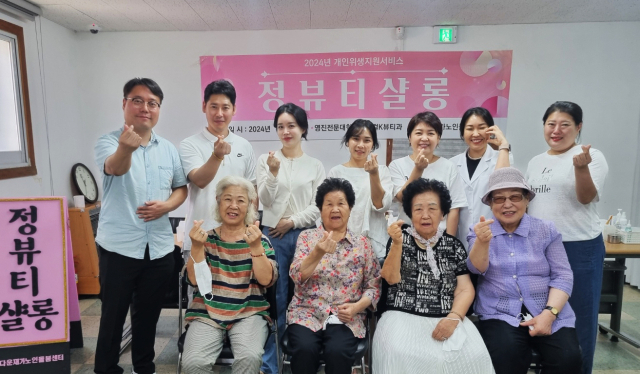 영진전문대 메디컬K뷰티과 학생들과 어르신들이 포즈를 취하고 있다. 영진전문대 제공