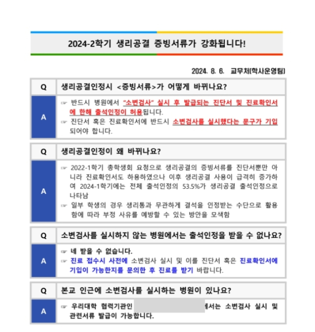 서울예대 생리공결. 서울예대 홈페이지