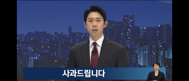 JTBC 보도 화면