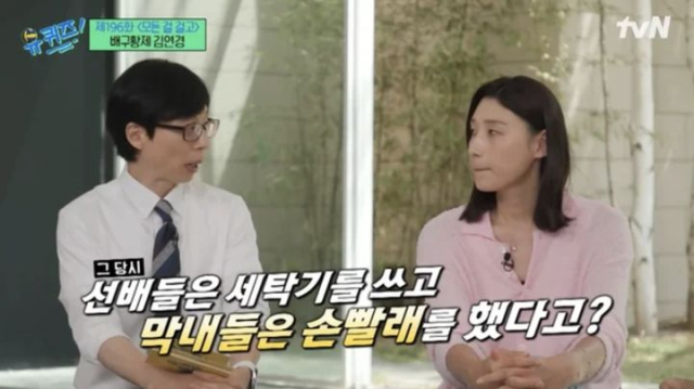 지난해 5월 김연경은 tvN 예능프로그램 