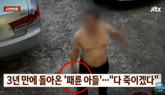 JTBC 사건반장 화면 캡처