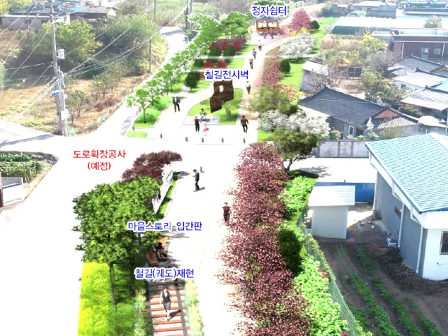 영천시 북안면 임포마을 실외정원 조성사업 계획도. 영천시 제공