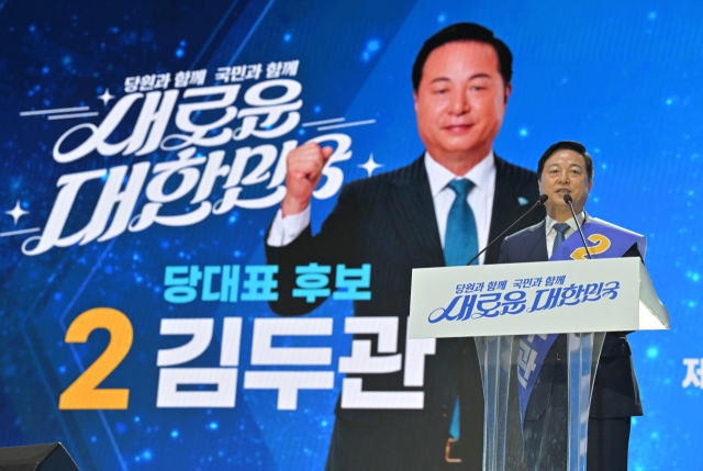 더불어민주당 김두관 대표 후보가 18일 오후 서울 송파구 올림픽공원 KSPO돔에서 열린 전국당원대회에서 정견발표를 하고 있다. 연합뉴스