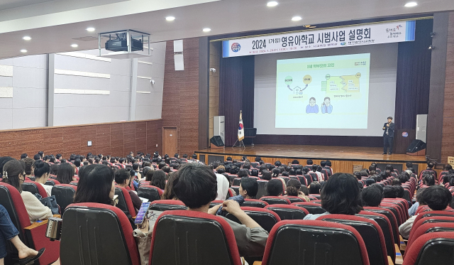 대구시교육청은 지난 7월 시교육청 행복관에서 유치원·어린이집 관계자들을 대상으로